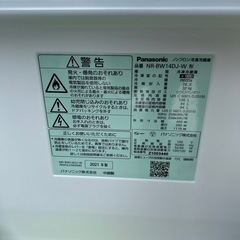 2021年パナソニックNR-BW14DJ-Wの画像