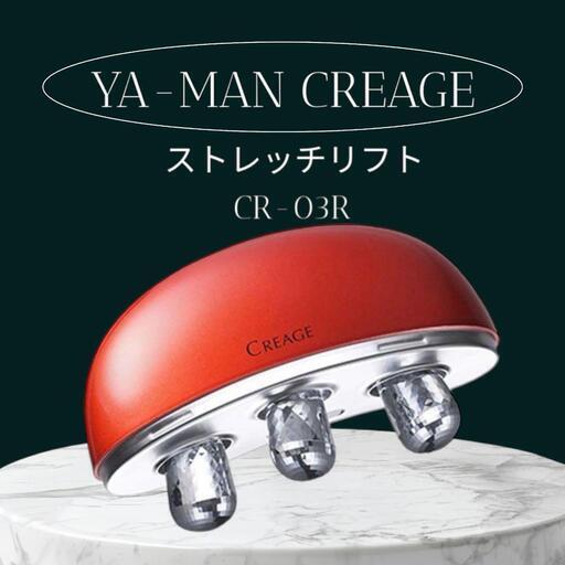 [新品]家庭用美容器　ストレッチリフト