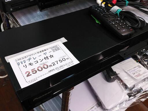 品質保証☆配達有り！2500円(税別）パイオニア DVDプレーヤー リモコン付き