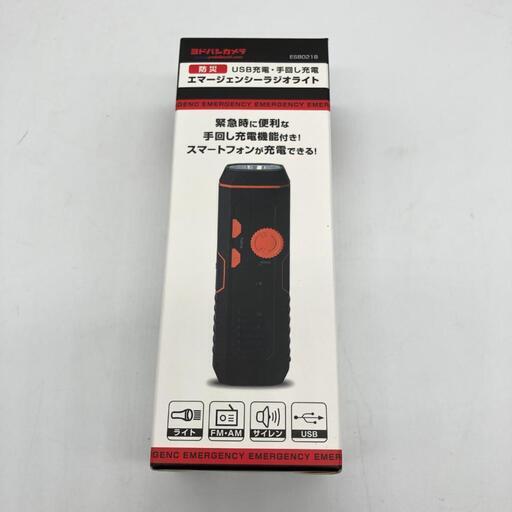 [新品]エマージェンシーラジオライト防災 USB 手回し充電