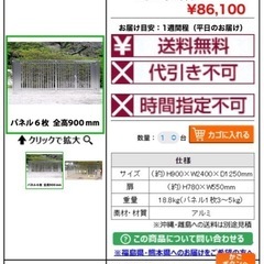 アルミ製サークルの画像