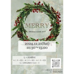 MERRY vol.12