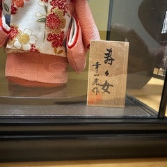  市松人形 日本人形 ひな人形 雛人形 幸一光 作 7号 寿々女（すずめ） おひふ 着物 女の子 ガラスケース付 の画像