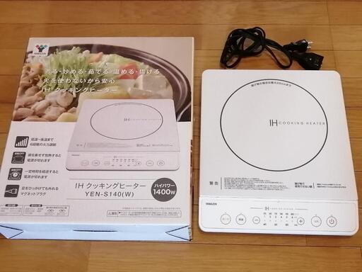 取引中 YAMAZEN　IHクッキングヒーター　YEN-S140W