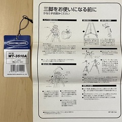 ハクバ 3段式3脚の画像
