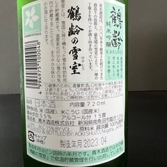 鶴齢の画像