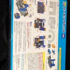 割引きセール中❗️立体パーキングセットの画像