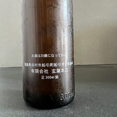 奥州鶴　日本酒の画像