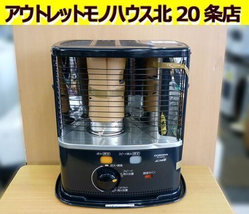 ☆未使用品 CORONA 石油ストーブ RX-2215Y 2015年製 電池点火式 コロナ 灯油 暖房器具 木造6畳 コンクリート8畳 単一型乾電池 札幌 北20条店