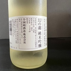 幻の瀧　日本酒の画像