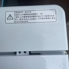 リサイクルショップどりーむ荒田店 No13507 洗濯機　２０２３年製　ハイセンス　４．５ｋｇ　高年式♪　美品♪