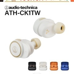 【小型/小さい/かわいい】audio-technica オーディオテクニカ ATH-CK1TW WH ホワイト ワイヤレスイヤホン Bluetooth iPhone Android PC 通話 防水 IPX5/7 マイク 長時間の画像