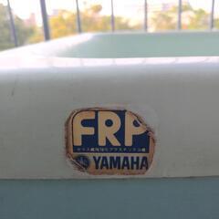 FRP浴槽　ヤマハの画像