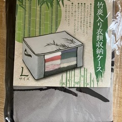 竹炭入り衣類収納ケース　Lサイズ