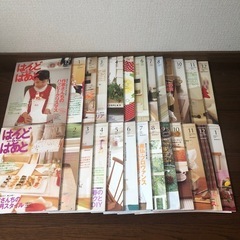 手芸雑誌はんどあんどはあと