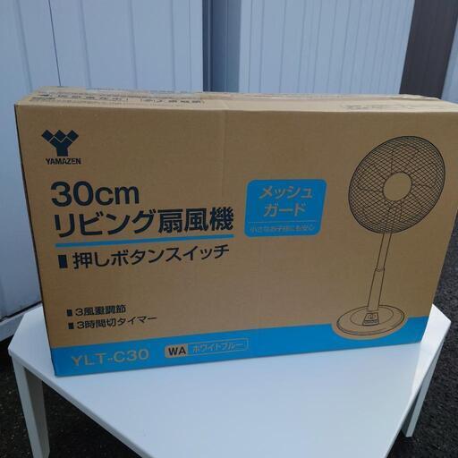 YAMAZEN YLT-C30 扇風機