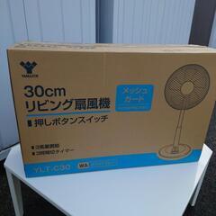 YAMAZEN YLT-C30 扇風機の画像