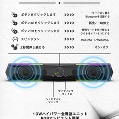 【新品】PCスピーカー サウンドバーの画像