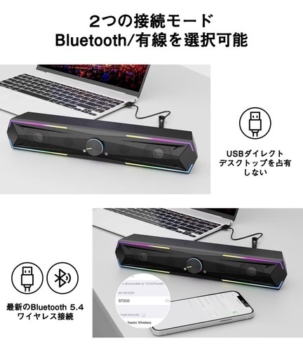 【最終値下げ】【新品】PCスピーカー サウンドバー