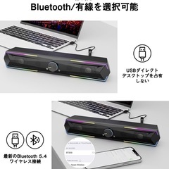 【新品】PCスピーカー サウンドバーの画像