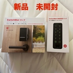 最終値下げ　新品　未開封　　SwitchBot ロック　指紋認証パッド
