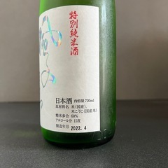 風のうつろい　日本酒 の画像