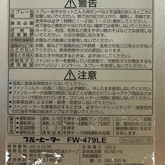 ファンヒーター　の画像