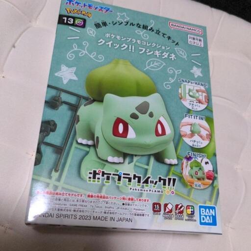 【新品】ポケモンプラモコレクション　クイック‼️フシギダネ
