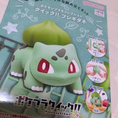 【新品】ポケモンプラモコレクション　クイック‼️フシギダネの画像