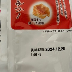 ☆ 岩塚製菓 ふわっと ホットチリ味３５ｇ☆の画像
