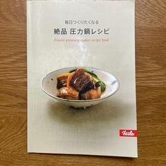 フィスラー圧力鍋　ビタクイックプラスの画像