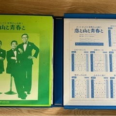 ダークダックスLP世界の心を歌う「恋と山と青春と」の画像