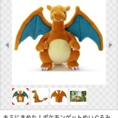 ポケモン　リザードン