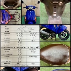 ★長野県の方限定送料無料★【動画あり】★スズキ レッツ5★オイル交換済み!! 実動 美車 CA47A 原付 FI インジェクション 空冷 4サイクル DIO JOG スクーター 青の画像