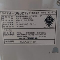 石油ファンヒーター　コロナ　FW-4215S 2012年製　中古動作品の画像