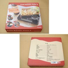 フードウォーマープレートS TK-FWP21B-R THANKO 保温 60～110℃ サンコー 札幌市 清田区 平岡の画像
