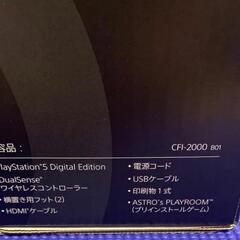 PS5 デジタルエディションの画像