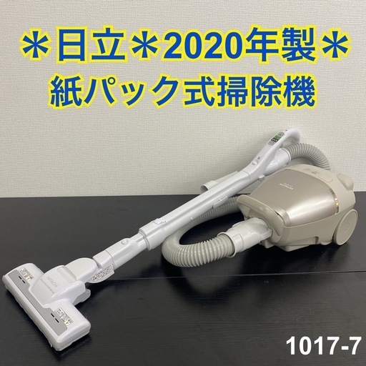 【ご来店限定】＊ 日立 紙パック式掃除機 2020年製＊1017-7