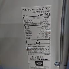 【売ります】コロナ　ルームエアコン　ウインド型冷房専用　CW-1620の画像