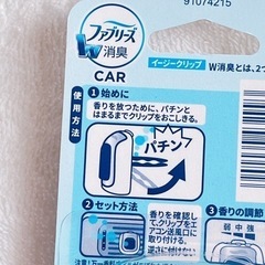 【未開封】車　ファブリーズ消臭の画像