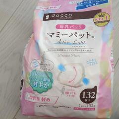 母乳パット　61枚