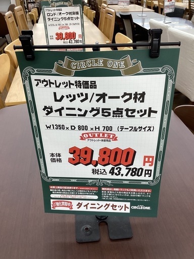KJ-9【新入荷　アウトレット】レッツ/オーク材　ダイニング5点セット　ブラウン