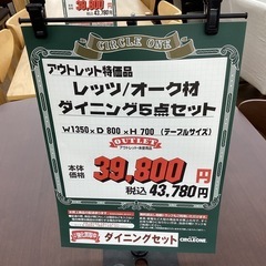 KJ-9【新入荷　アウトレット】レッツ/オーク材　ダイニング5点セット　ブラウンの画像