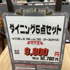 KJ-10【新入荷　リサイクル品】ダイニング5点セット　ナチュラル×丸イスの画像