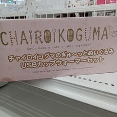 ★ジモティ割あり★  USBカップウォ－マ－セット   動作確認／クリーニング済み MT2666の画像