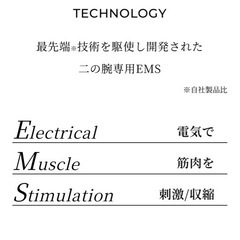 二の腕痩せ特化らしい ボディコントローラー✩.*˚の画像