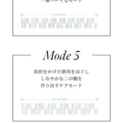 二の腕痩せ特化らしい ボディコントローラー✩.*˚の画像