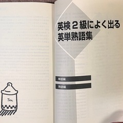 英検2級問題集　CD付き「合格最速ナビの画像