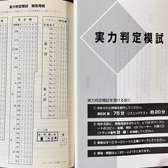 英検2級問題集　CD付き「合格最速ナビの画像