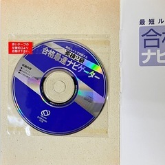 英検2級問題集　CD付き「合格最速ナビの画像